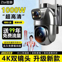 Surveillance Camera 360-Degree No Blind Spots Outdoor 2026 New Model High-Definition Home Use No Network Required Mobile Phone Remote 4g