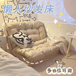 Lazy Sofa That Can Recline and Sleep, Tatami Folding Sofa Bed, Dual-Purpose Balcony Leisure Small Sofa, Bay Window Recliner