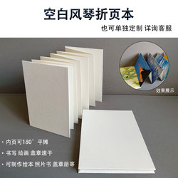 Sketch Blank Accordion-Fold Notebook DIY Planner Best Friend Couple Memory Album LAOSHU Travel Stamp Book