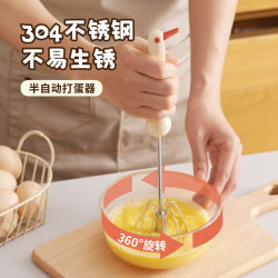 Stainless steel manual semi-automatic egg beater