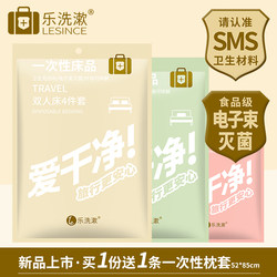 Travel Disposable Sleeping Bag, Train Sleeper Double Bed Three or Four-Piece Set, Hotel Anti-Dirt Bed Sheet, Duvet Cover, Pillowcase, Thickened