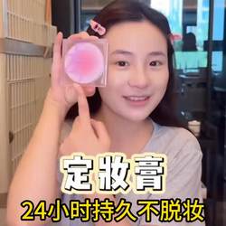 Setting Cream, Powder-Free, Long-Lasting Oil Control, Delicate Loose Powder for Women, Waterproof, Suitable for Dry and Oily Skin, Does Not Remove Makeup or Smudge