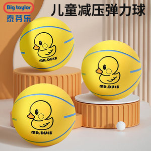 
Children's bouncy ball player indoor small basketball toy kindergarten special baby slap ball decompression jumping ball