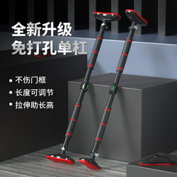 No-Drill Indoor Pull-Up Bar for Home Use, Children's Pull-Up Bar, Door Frame Fitness Equipment Bar