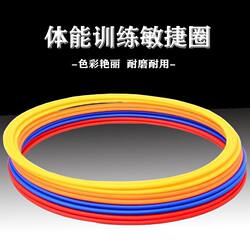 Agility Circle Physical Fitness Ring Children's Training Jump Ring Basketball Football Training Equipment Early Childhood Physical Training Agility Circle