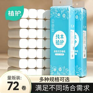 Planting toilet paper affordable household toilet paper packing full box toilet paper coreless heart large roll hand toilet straw paper towel roll paper