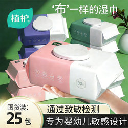 Plant-Based Wet Wipes for Babies, Newborns, Infants, and Children, Specially Designed for Hands, Mouth, and Bottom, Toilet Paper for Home Use, Economical Large Packaging Box