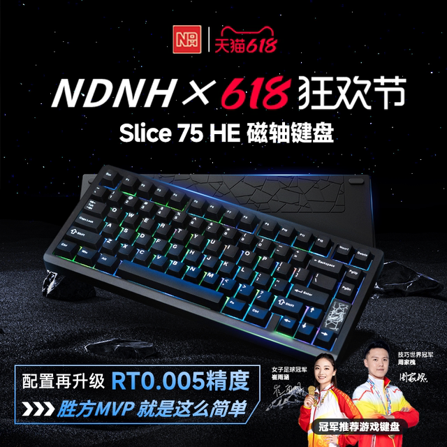NDNH Slice75 HE magnetic shaft keyboard e-sports aluminum alloy fearless contract game special quick release F-zone keyboard