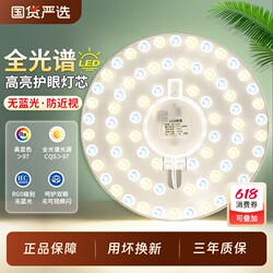 Led Ceiling Wick Replacement Living Room Headlight Led Wick Suction Cup Lamp Replacement Lamp Panel Light Source Wick Energy-Saving Bulb