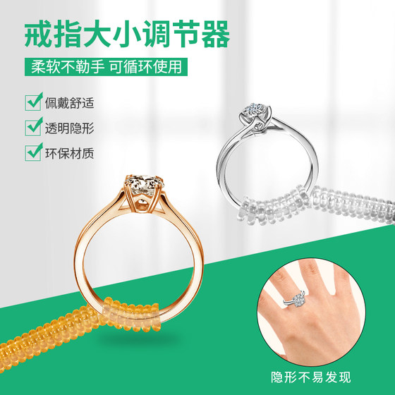 The ring is large, the regulator invisible ring is reduced, the small anti -anti -off -slip anti -sliding case is adjusted to adjust the loose artifact