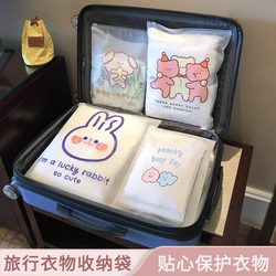 Travel Essential Artifact, Business Trip Supplies, Good Things, Travel Portable Clothing Packaging Bag, Disposable Storage Bag