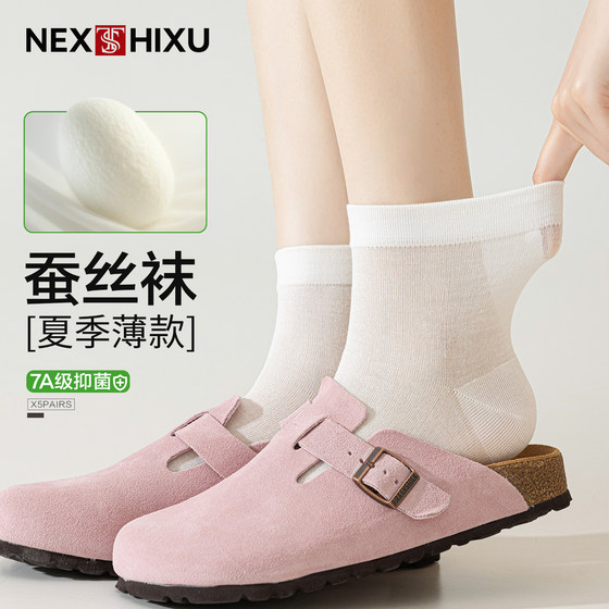 
Mulberry silk socks for women, summer thin mid-calf socks, antibacterial, deodorant, boneless confinement socks, sweat-absorbent and breathable white socks for women