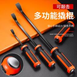 Specialized Woodworking Pry Bar Capable of Striking and Breaking through the Handle, Multifunctional 8-24inch Pry Bar for Car Tire Removal