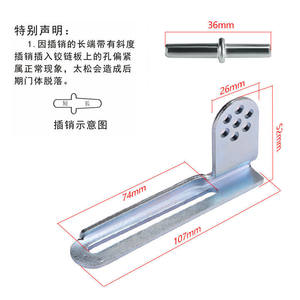 
Refrigerator anklet universal hinge refrigerator hinge movable door shaft hinge hinge door hook