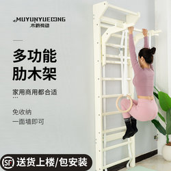 Solid Wood Ribbed Frame Home-Use Integrated Comprehensive Trainer Multi-Functional Training Single and Double Bars Pull-Ups Yoga Stretching