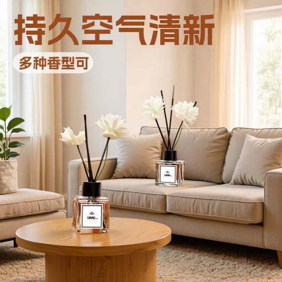 Y Ji Simu fireless rattan aromatherapy ornaments home indoor aromatic deodorant aromatherapy essential oil air freshener