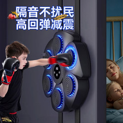 German Children's Music Boxing Machine, Boxing Target Training Equipment, Wall Target, Home Boxing Practice Tool, Stress-Relief Smart Toy