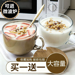 Yogurt Oatmeal Breakfast Cup with Lid and Spoon, Glass Cup for Home Use, High Temperature Resistant, Large Capacity Milk Cup, Microwaveable