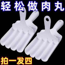 Four-In-One Meatball Maker Creative Household Meatball Mold Kitchen Tool for Squeezing Fish Balls and Meatballs Shrimp Slider Tool Cooking Gadget