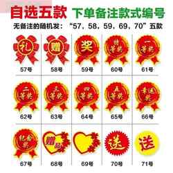 Prize Stickers with Award Text, Large, Medium, and Small Sizes, Non-Drying Adhesive, First Prize Label for Events, Special Price Award Text Stickers, Self-Adhesive