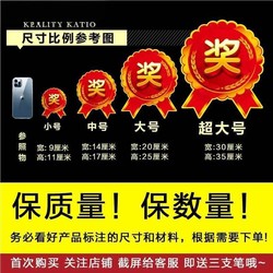 Explosive Stickers, Prize Stickers, Large, Medium, and Small Size Non-Drying Adhesive Activity First Prize Labels, Special Price Prize Stickers, Self-Adhesive Poster Advertising Stickers