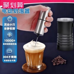 German Plazota Electric Milk Frother Household Coffee Milk Frother Wireless Handheld Mixer Egg Beater