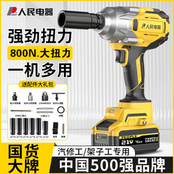 People's Electric Tools Brushless Electric Wrench High Torque Electric Impact Wrench Electric Spanner Wrench for Construction and Auto Repair