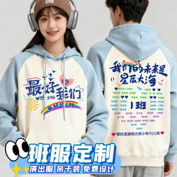 Raglan Sleeve Hooded Sweatshirt Class Uniform for Elementary and Middle School Students, Sports Suit for Autumn and Winter, Fleece-Lined Team Activity Performance Outfit