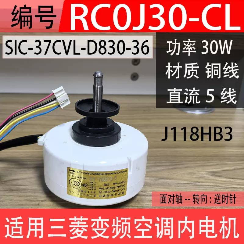 7枚 ホーム＆キッチン J118H95 DC340V 30W 1200r/min SIC-37CVL-D830-2A RC0J30-CH エアコン用ファンモーター機械モーターRC0J30-CL RC0J30-CG RC0J30-PC RC0J30-CH J118H95