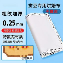 Thick Matte Non-Stick DIY Ironing Paper Tool with Coarse Texture and Edge Binding, 0.25mm Thick, for DIY Beadwork and Baking