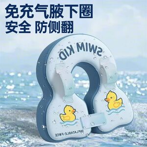 Baby swimming ring underarm ring without inflatable 0-6 months newborn children with small-month-age bathing robe for a house 8