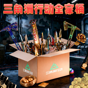 
Delta Action Polaris Shadow Front Weapon Model Game Peripheral Toy Collection Set Alloy Ornaments
