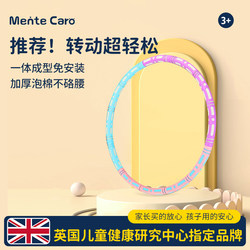 Mentkalo Small Hula Hoop for Kidsren's Physical Fitness Training, Special for Kindergarten Beginners, Kidsren's Gymnastics and Dance