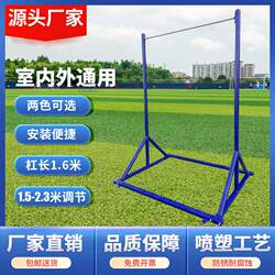 Household Single Bar Fitness Equipment, Mobile Outdoor Training Equipment, Indoor Single Bar Pull-Up Ladder, Support Wood Manufacturer
