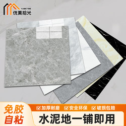 Pvc Self-Adhesive Floor Stickers for Home Use, Imitation Tile Floor Stickers, Special Floor Stickers for Cement Floors