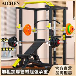 Aichen Multifunctional Home-Use Full-Frame Squat Rack Integrated Gantry Rack Barbell Bench Press Rack Fitness Comprehensive Training Manufacturer
