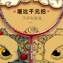 German Imported New Model Feather Shuttlecock Racket, Ultra-Light Carbon Fiber Adult Badminton Racket, Double Racket Set for Backhand Play Only