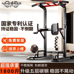 German Horizontal Bar Indoor Home Pull-Up Device Parallel Bar Rack Floor Hanging Bar Home Fitness Equipment Booster Equipment