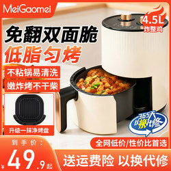 Mgm Air Fryer for Home Use, Oil-Free, Multifunctional, 5L Large Capacity, New Model, Oil-Free Oven Integrated Electric Fryer