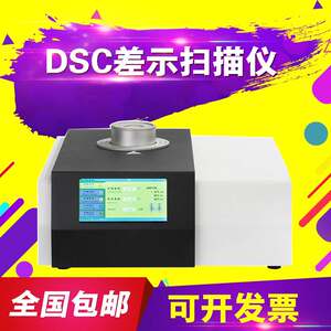 
Test of TGA thermogravimetric analysis glass transition temperature for DSC differential scanning calorimeter oxidation induction period