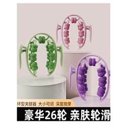 Leg Massager for Liver and Gallbladder Meridians 32431, Handheld Slimming Tool for Scraping and Massaging Large and Small Legs, Foot Roller