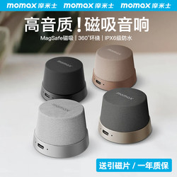 Momax Bluetooth Speaker Magnetic Portable Home Bathroom Surround Outdoor Mini Small Speaker 2025