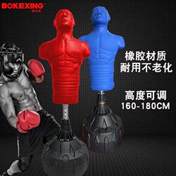 Human-Shaped Punching Bag for Adults and Children, Home Use, Taekwondo and Sanda Training Equipment, Punching Target, Non-Falling Dummy, Sandbag