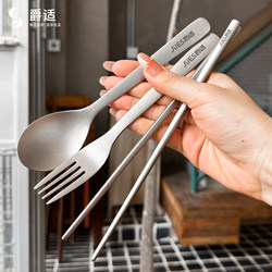 Pure Titanium Chopsticks, Spoon, and Fork Set, Three-Piece Portable Tableware, Pure Titanium Tableware for Students to Use Alone