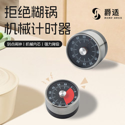Refrigerator Magnet Timer Magnetic Timer Kitchen Mechanical Clock Alarm Clock Alarm Reminder