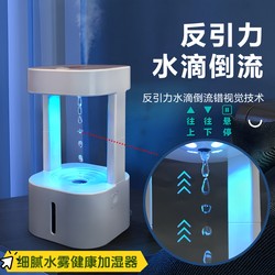 Ultrasonic Small Anti-Gravity Air Hydration Humidifier Gift for Living Room, Bedroom, Pregnant Women and Infants, Home Desktop Decoration