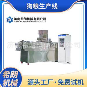 Intelligent pet food extrusion dog food production line twin-screw pet food machine equipment