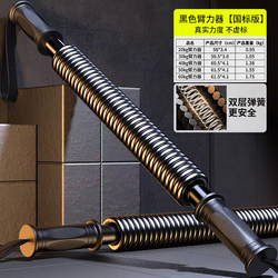 Double Spring Arm Strength Bar Chest Expander Hand Training Arm Strengthener Grip Bar Spring Chest Muscle Exercise Fitness Arm Strengthener