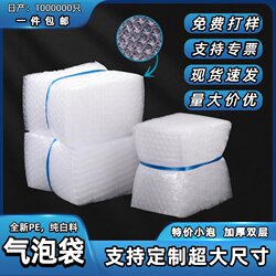 Bubble Bags, Single and Double-Layer Thickened Packaging Foam Bags, New Material Bubble Bags, Product Protection, Anti-Pressure and Shock-Proof Packaging Bags