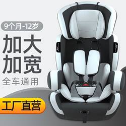 Exported to Europe: Child Car Safety Seats, Baby Chairs, Infant Seats for Ages 9 Months to 12 Years, In-Car Accessories